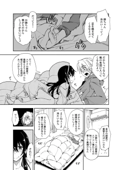 Page 12 of COMIC Penguin Club Sanzokuban 2012-02 Vol.277