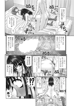 Page 201 of COMIC Penguin Club Sanzokuban 2012-02 Vol.277