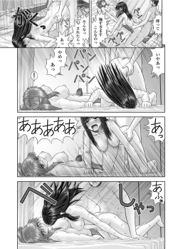 Page 202 of COMIC Penguin Club Sanzokuban 2012-02 Vol.277