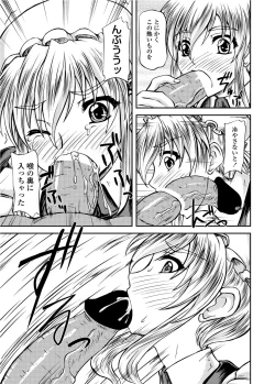 Page 220 of COMIC Penguin Club Sanzokuban 2012-02 Vol.277