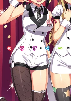 Page 234 of COMIC Penguin Club Sanzokuban 2012-02 Vol.277