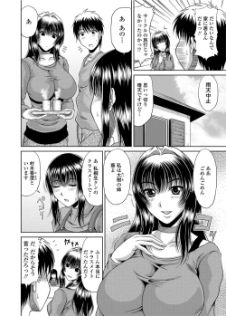Page 31 of COMIC Penguin Club Sanzokuban 2012-02 Vol.277