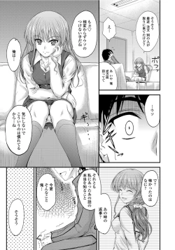 Page 57 of COMIC Penguin Club Sanzokuban 2012-02 Vol.277