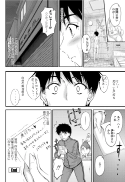 Page 71 of COMIC Penguin Club Sanzokuban 2012-02 Vol.277