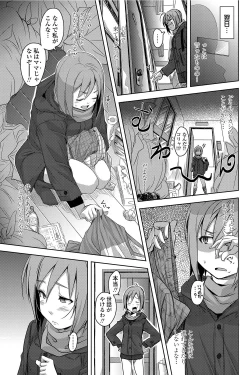 Page 134 of COMIC Penguin Club Sanzokuban 2012-04 Vol.279