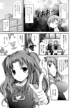 Page 152 of COMIC Penguin Club Sanzokuban 2012-04 Vol.279