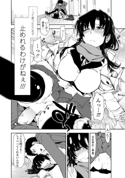 Page 19 of COMIC Penguin Club Sanzokuban 2012-04 Vol.279