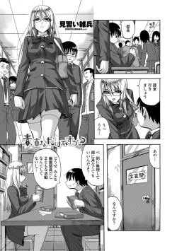 Page 210 of COMIC Penguin Club Sanzokuban 2012-04 Vol.279