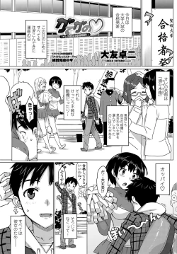 Page 30 of COMIC Penguin Club Sanzokuban 2012-04 Vol.279