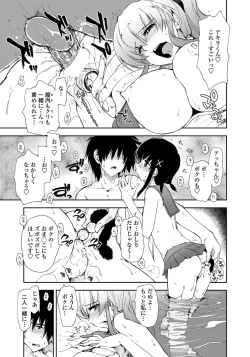 Page 14 of COMIC Penguin Club Sanzokuban 2012-05 Vol.280
