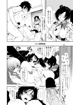 Page 17 of COMIC Penguin Club Sanzokuban 2012-05 Vol.280