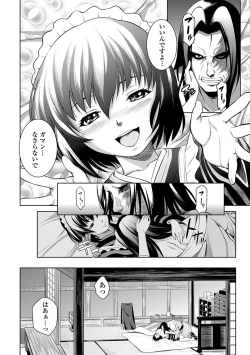 Page 209 of COMIC Penguin Club Sanzokuban 2012-05 Vol.280