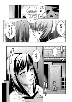 Page 222 of COMIC Penguin Club Sanzokuban 2012-05 Vol.280