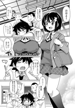 Page 28 of COMIC Penguin Club Sanzokuban 2012-05 Vol.280