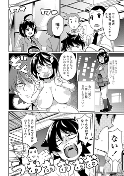 Page 29 of COMIC Penguin Club Sanzokuban 2012-05 Vol.280