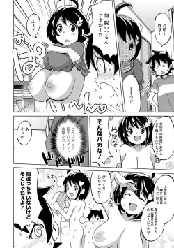 Page 31 of COMIC Penguin Club Sanzokuban 2012-05 Vol.280