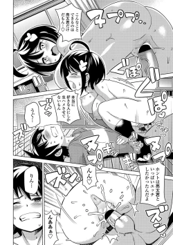 Page 39 of COMIC Penguin Club Sanzokuban 2012-05 Vol.280