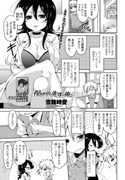 Page 44 of COMIC Penguin Club Sanzokuban 2012-05 Vol.280