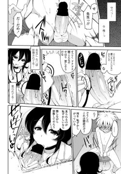 Page 47 of COMIC Penguin Club Sanzokuban 2012-05 Vol.280