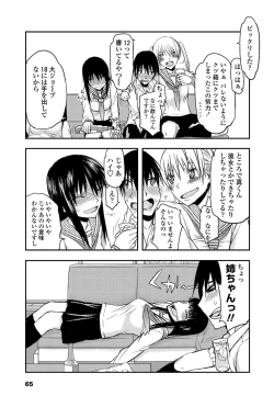 Page 66 of COMIC Penguin Club Sanzokuban 2012-05 Vol.280