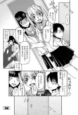 Page 83 of COMIC Penguin Club Sanzokuban 2012-05 Vol.280