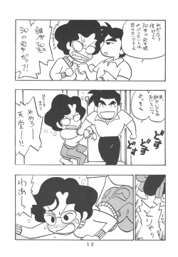 Page 11 of Onna Kyoushi Minami