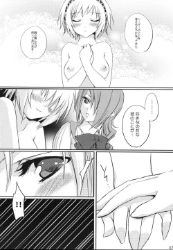 Page 7 of Kikai Shoujo