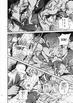 Page 23 of Eros&Agape