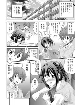 Page 4 of Inwai no... Lost Virgin