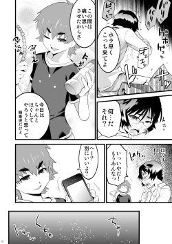 Page 15 of Kamen Yuutousei to Hikikomori Shounen Vol: 01