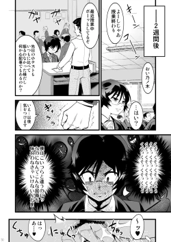 Page 29 of Kamen Yuutousei to Hikikomori Shounen Vol: 01