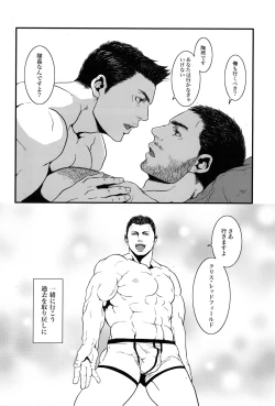 Page 31 of Oinarioimo: Do Forgetfullness Gorillas Dream of Banana