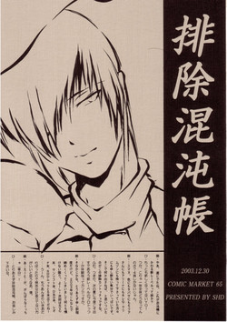 Download Haijo Konton Chou