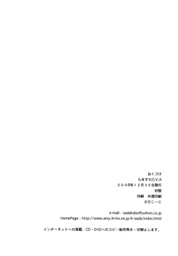 Page 17 of Lucky Star O.V.A