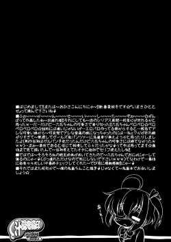 Page 21 of Inran Chuunibyoudashi Seieki Benkide ii!