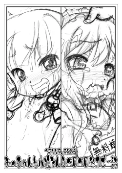 Page 1 of Micchan to Kobatoshi