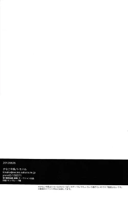 Page 26 of Koi Suru Houteishiki