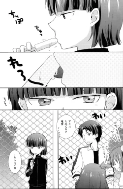 Page 5 of Koi Suru Houteishiki