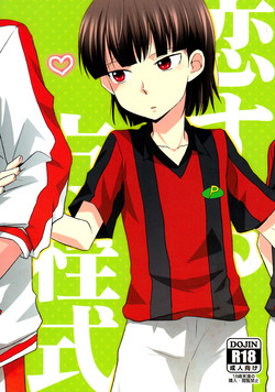 Download Koi Suru Houteishiki