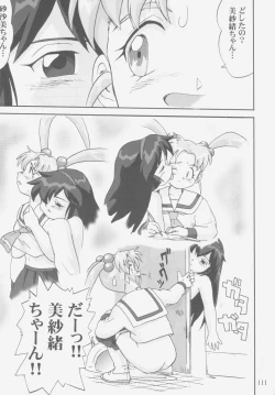 Page 110 of Gemini No Tenbin Soushuuhen