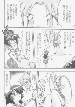 Page 11 of Gemini No Tenbin Soushuuhen