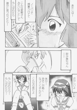 Page 19 of Gemini No Tenbin Soushuuhen