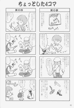 Page 81 of Gemini No Tenbin Soushuuhen