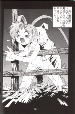 Page 17 of Shocking Pink-Cat