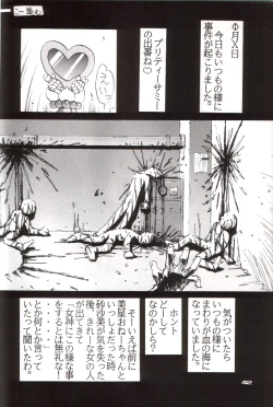 Page 41 of Shocking Pink-Cat