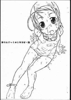 Page 1 of orinpikkuno neta copyshi