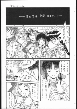 Page 3 of Ebisu Taisen