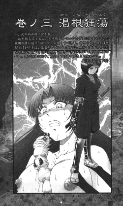 Page 11 of Cut-in illustration of KUNOICHI