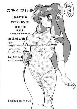Page 31 of Zutto Mae kara Wo Ai Ni