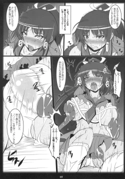 Page 7 of Senran Homura Intouchou